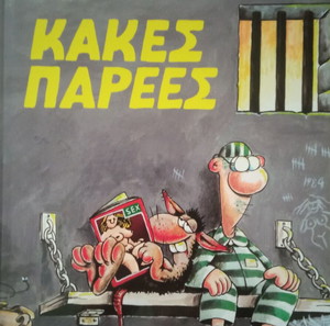 Τόμοι του Αρκά