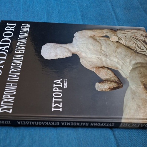 Modern World Encyclopedia History Volume 1 like new