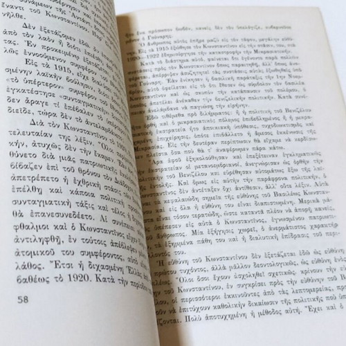 Konstantinos Study of Political History and Criticism book used