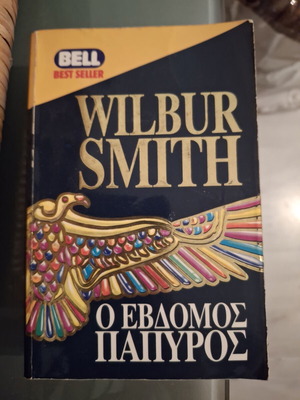The Seventh Papyrus by Wilbur Smith like new