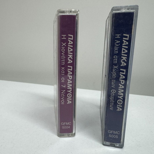Children's Fairy Tales Cassette Set used, vintage collectible