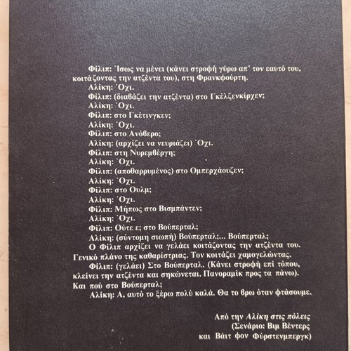Kinematografimenes Polies first edition book like new