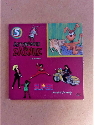 VCD Syl animated cartoons