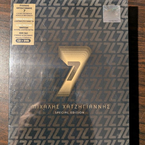 Michalis Hatzigiannis Special Edition CD new, pop