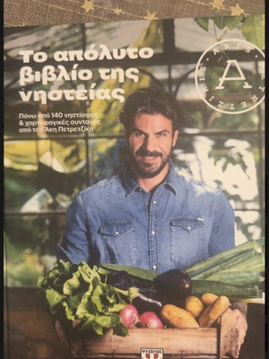 The Absolute Fasting Book by Akis Petretzikis