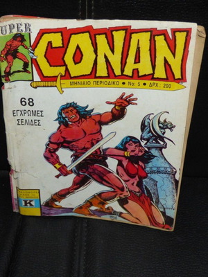 Super Conan No 5 used