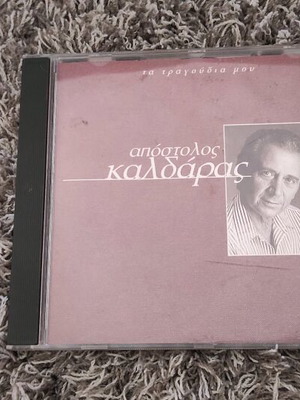 Apostolos Kaldaras Ta Tragoudia Mou CD like new, laiko