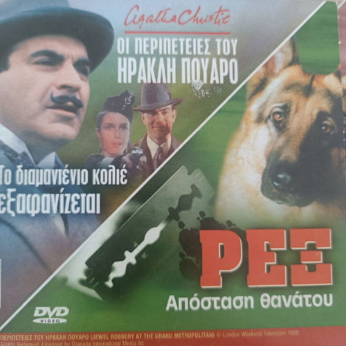 DVD collection 36 British adventure and detective movies new
