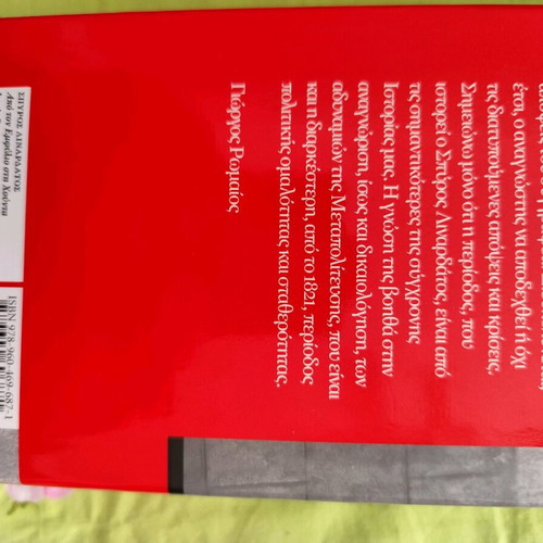 Historical books used