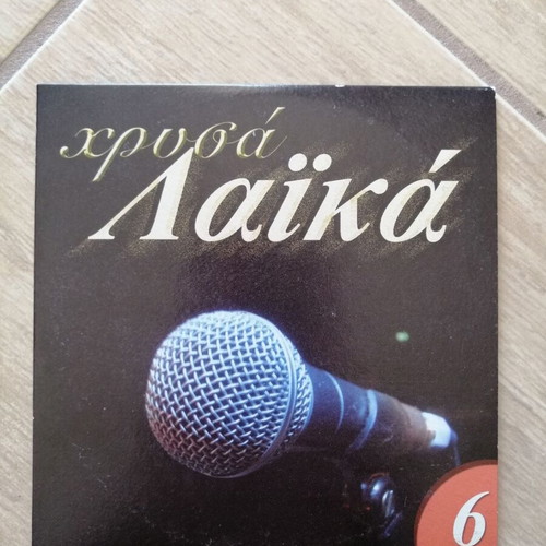 Chrysa Laika 6 CD used, laiko genre