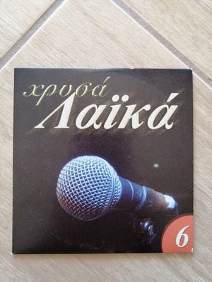 Chrysa Laika 6 CD used, laiko genre