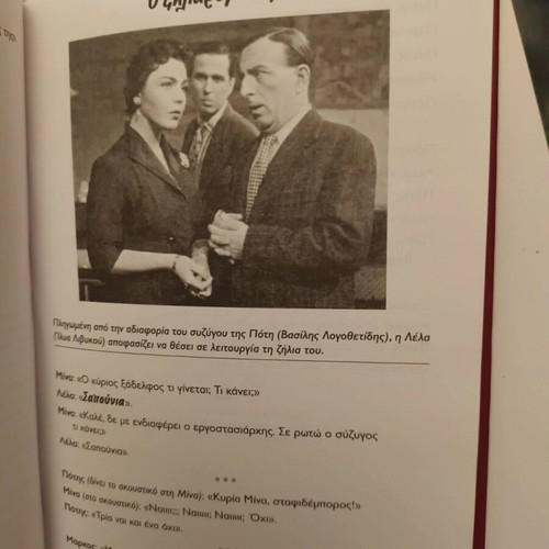 Greek Cinema The Quotes That Made History new book