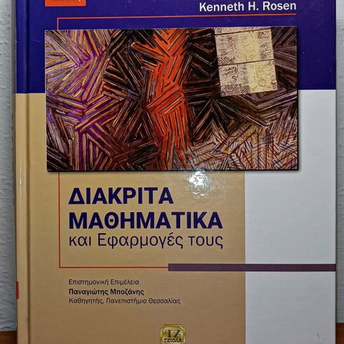 Discrete Mathematics and Its Applications used