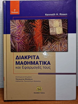 Discrete Mathematics and Its Applications used