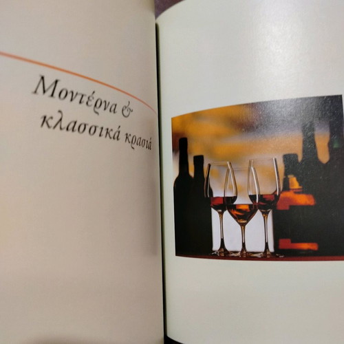 Wine Dictionary new