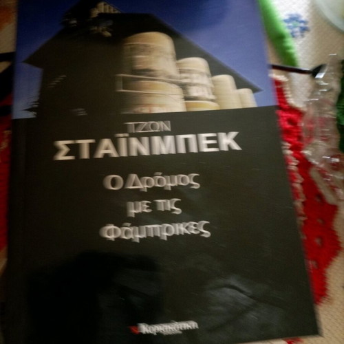 Βιβλία λογοτεχνικά σαν καινούργια, πακέτο 11 τεμάχια