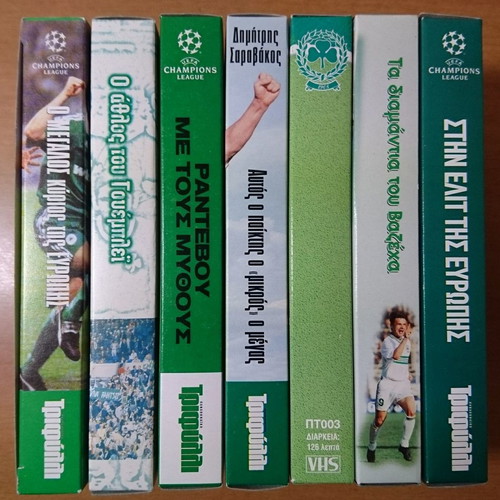 Panathinaikos VHS tapes like new, great moments