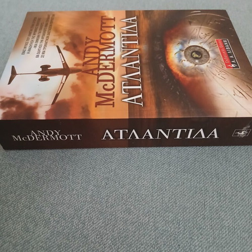 Atlantis by Andy McDermott new, Greek edition