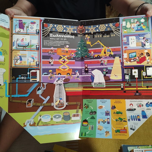 Pop-up Children's Book Η πόλη ξεδιπλώνεται like new, Patakis editions