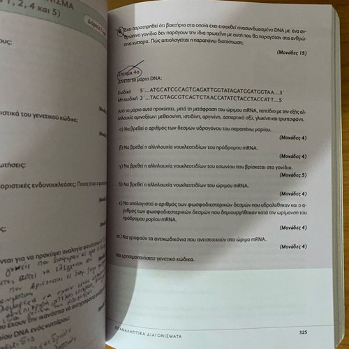 Biology workbook grade 3 high school Savvalas used, good condition