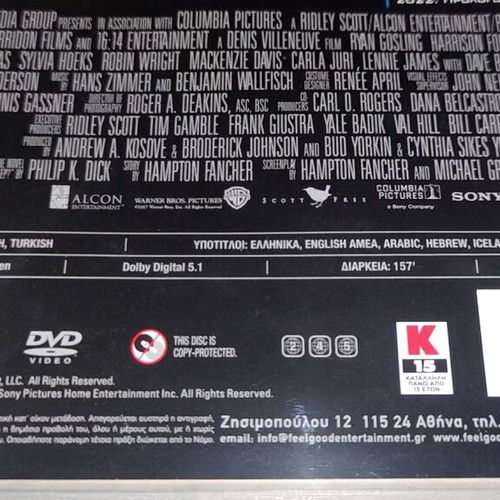 Blade Runner 2049 DVD like new, Greek edition with subtitles
