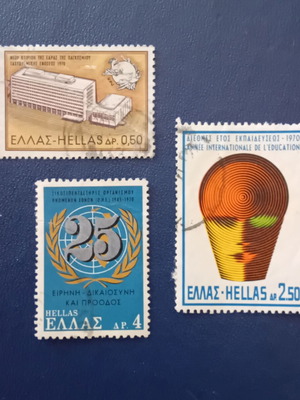 Ελληνικά γραμματόσημα 1970 μεταχειρισμένα, σετ 3 διεθνείς επετείους