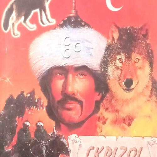 Grizoi Lykoi Insert Defense and Diplomacy Magazine Issue 176 December 2005 new