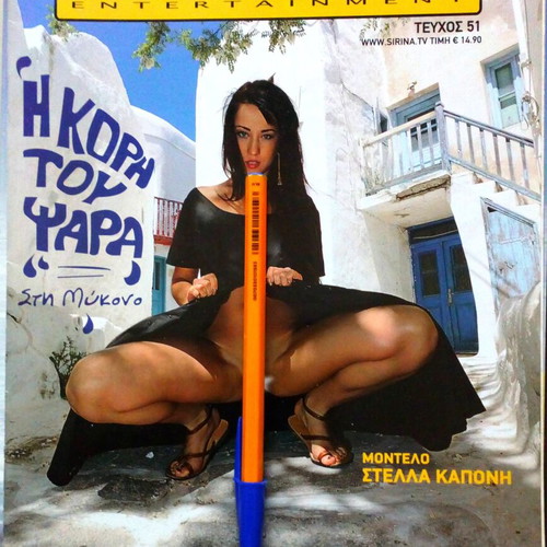 Greek Pornstar Magazine Mykonos vintage edition like new