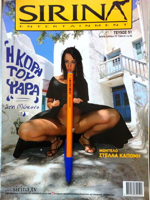 Greek Pornstar Magazine Mykonos vintage edition like new