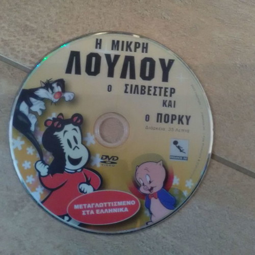 DVD Η Μικρή Λουλού και ο Σιλβέστερ και ο Πορκυ μεταχειρισμένο, μεταγλωττισμένο