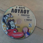 DVD Η Μικρή Λουλού και ο Σιλβέστερ και ο Πορκυ μεταχειρισμένο, μεταγλωττισμένο