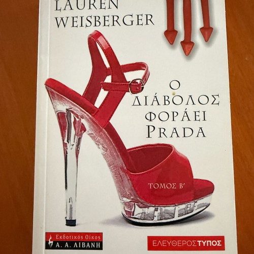 The Devil Wears Prada Volumes A and B like new, Greek edition