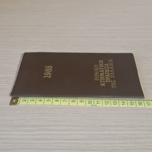 Pocket agenda Ktimatiki Trapeza 1985 new