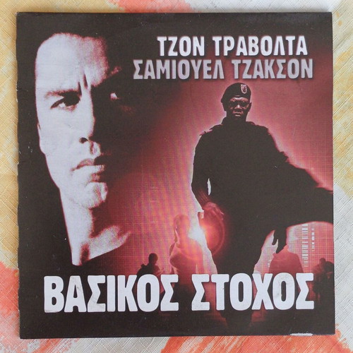 Basic DVD new, action thriller with John Travolta and Samuel L. Jackson