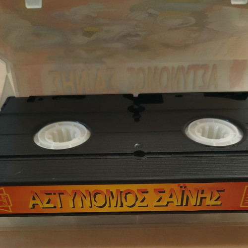Inspector Gadget VHS used, dubbed animation