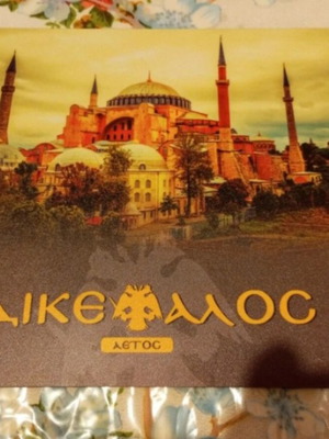 ΑΕΚ Αγία Σοφία mousepad καινούργιο, γνήσιο