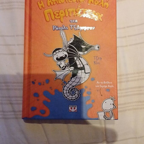 Book The Terrific Adventures of Rasley Jefferson like new