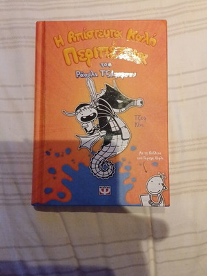Book The Terrific Adventures of Rasley Jefferson like new