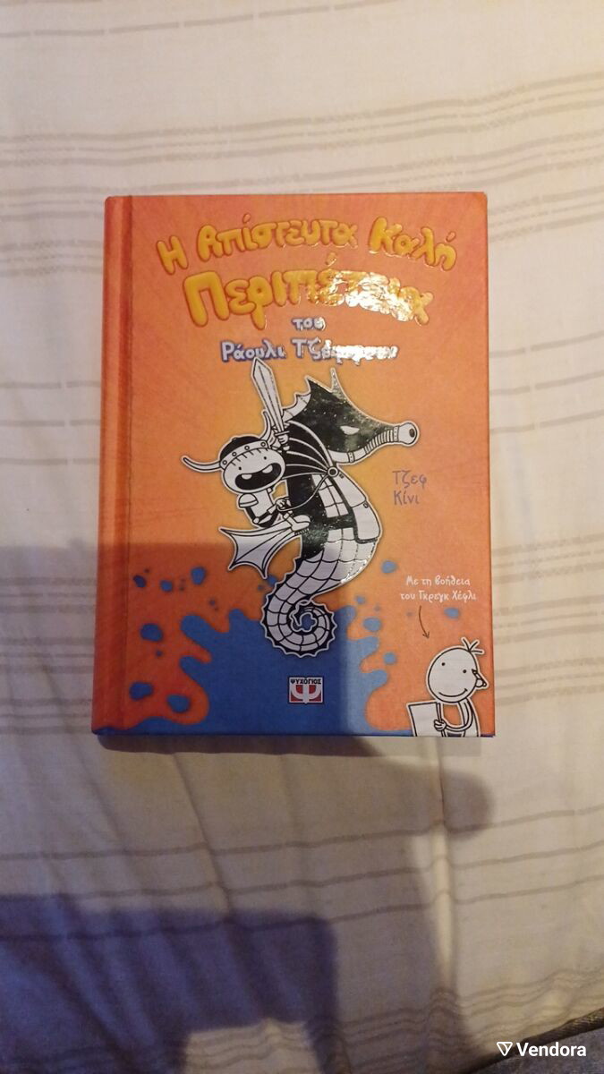 Stuart Rasley Book The Terrific Adventures of Rasley… - € 5,00 - Vendora.cy