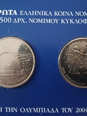 Complete Collection of 6 Greek 500 Drachma Coins 2000 Athens Olympics