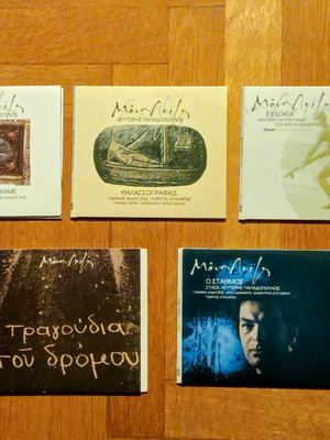 Manos Loizos 5 CD pack new