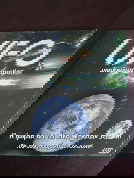Η ημέρα που οι θεοί έπεσαν στη γη - The day the gods fell on earth
