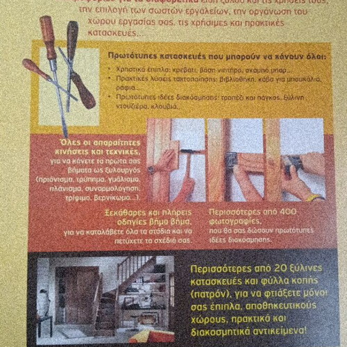 Books for DIY projects like new