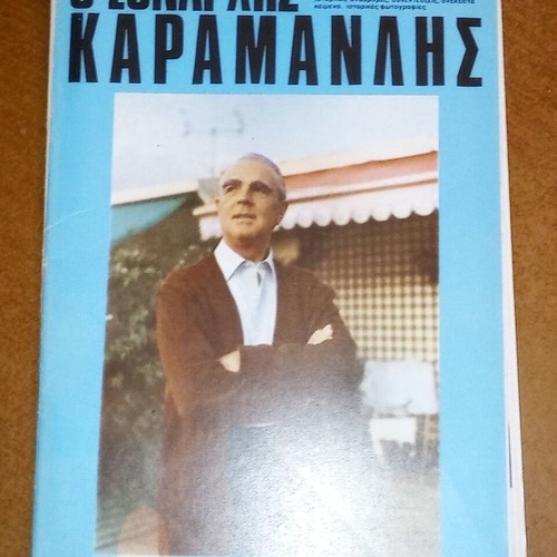 Magazine O Ethnarchis Karamanlis used, triple issue 23-25