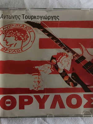 Thrylos CD used, Antonis Tourkogiorgis