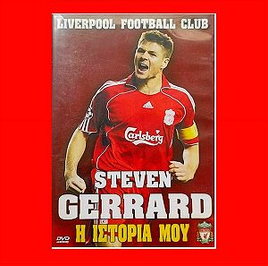 Steven Gerrard Η Ιστορια Μου DVD Liverpool Ποδοσφαιρο