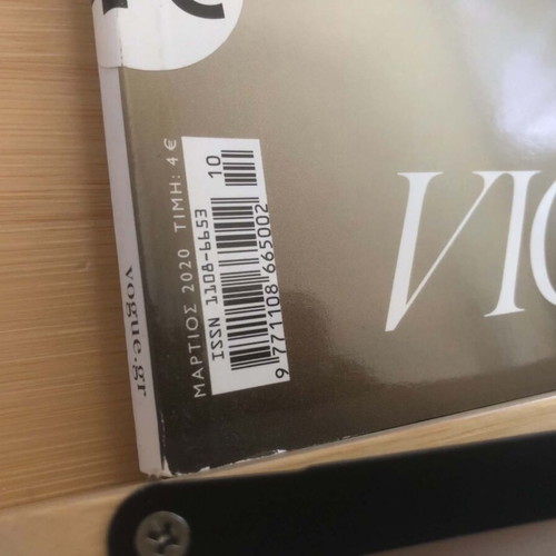 Vogue Greece Issue 10 March 2020 magazine like new