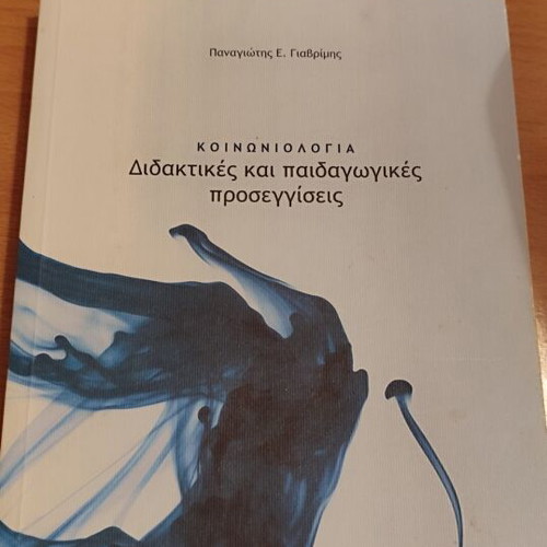 Sociology Didactic and Pedagogical Approaches used