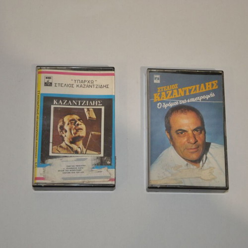2 Stelios Kazantzidis cassettes "Yparho" and "O dromos tis epistrofis" like new, laiko