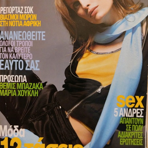 Marie Claire magazine March 2003 used